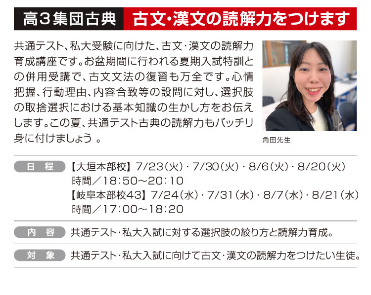 高３集団古典:古文・漢文の読解力をつけます